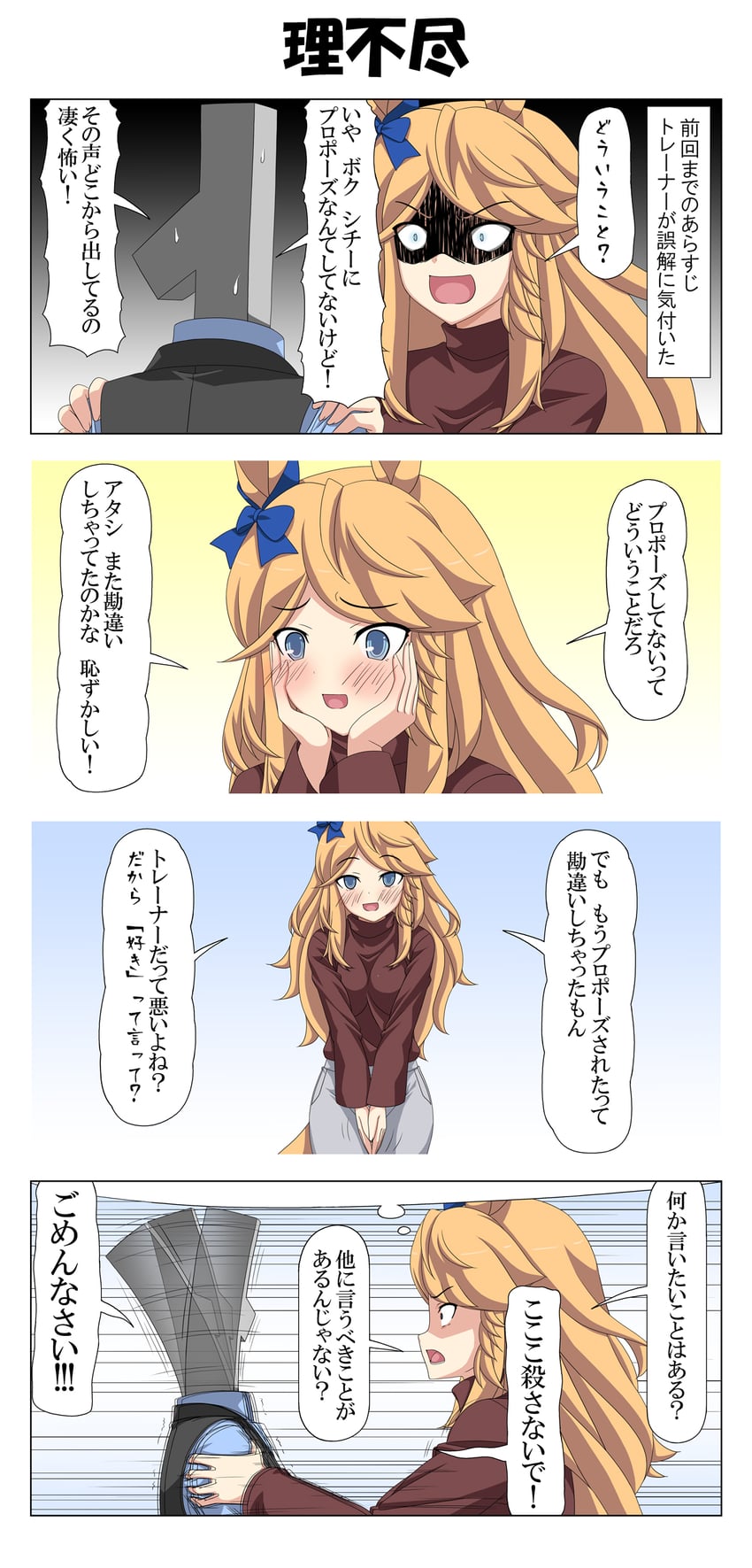 trainer, t-head trainer, and gold city (umamusume) drawn by rappa_(rappaya)