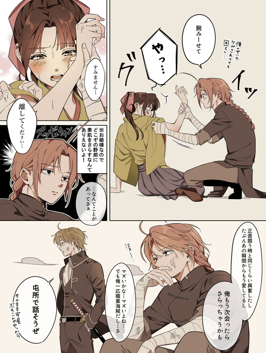 okita sougo, kamui, and tokugawa soyo (gintama) drawn by ossu_oraaka