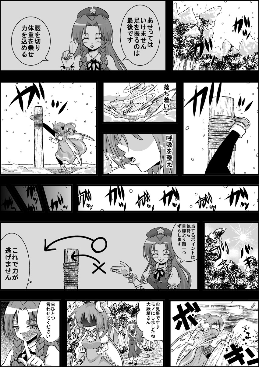 hong meiling and daiyousei (touhou) drawn by niiko_(gonnzou)