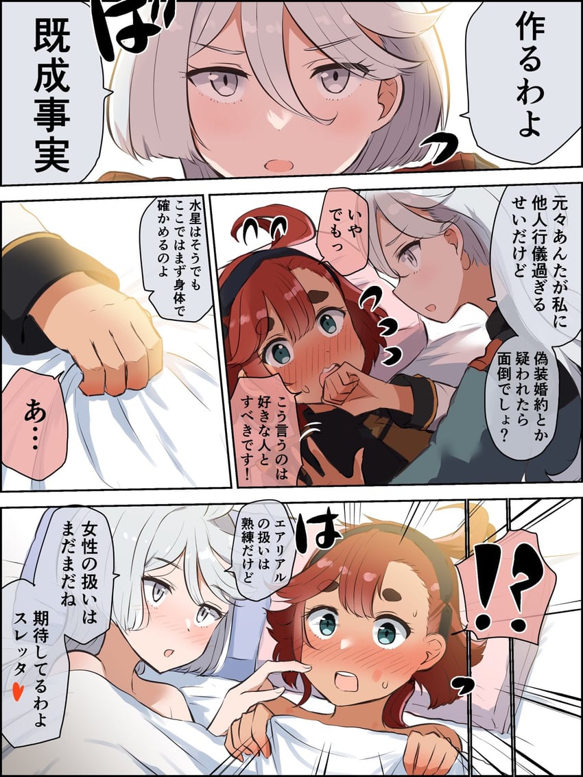 suletta mercury and miorine rembran (gundam and 1 more) drawn by na_bia