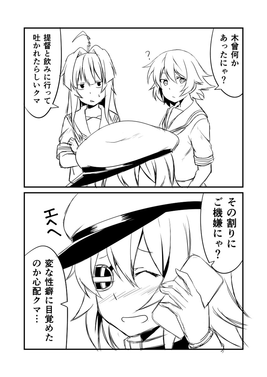 kiso, kuma, and tama (kantai collection) drawn by ha_akabouzu