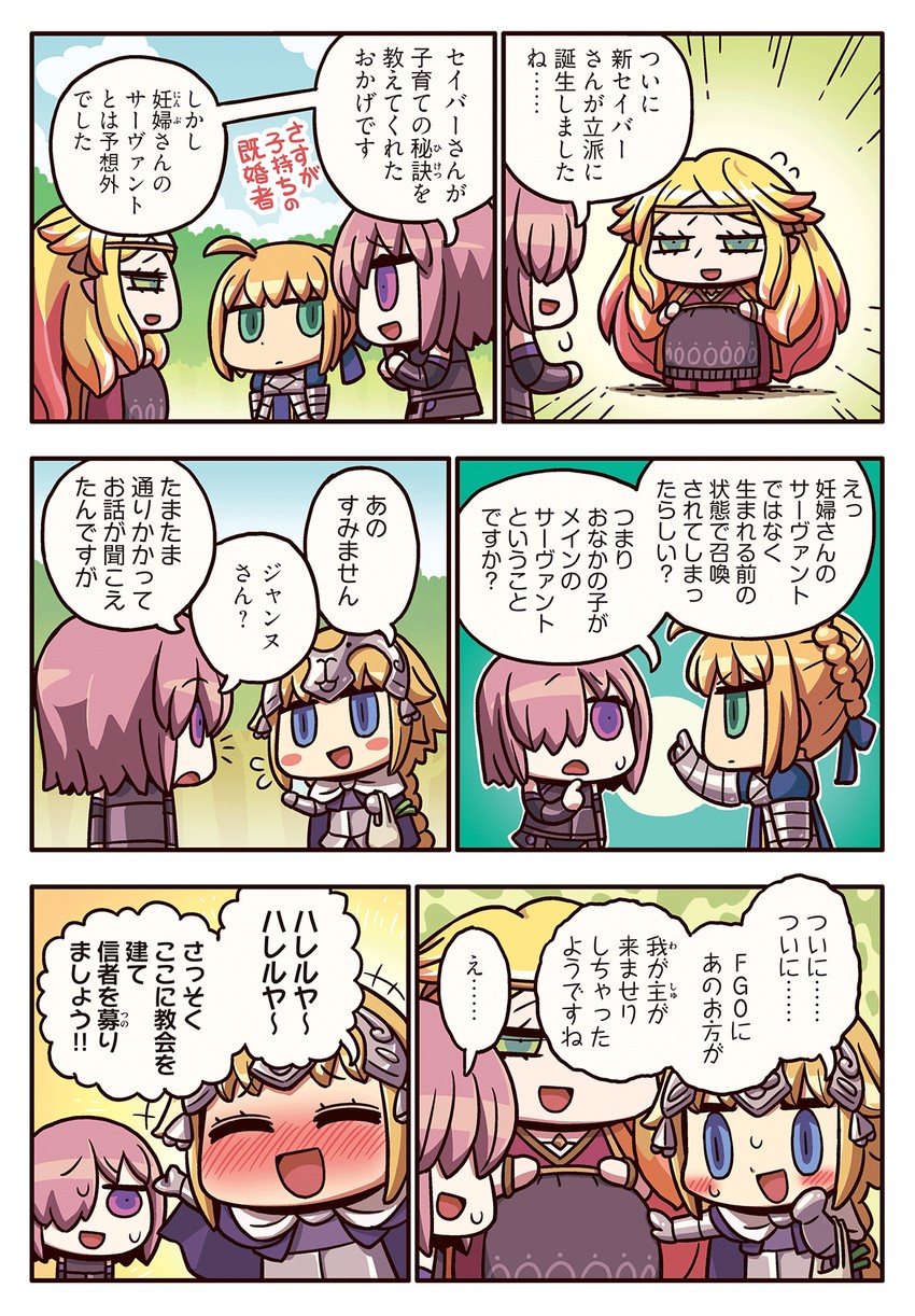 artoria pendragon, saber, mash kyrielight, and jeanne d'arc (fate and 2 more) drawn by riyo_(lyomsnpmp)