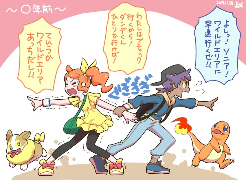 leon, sonia, charmander, and yamper (pokemon and 1 more) drawn by pikonabo