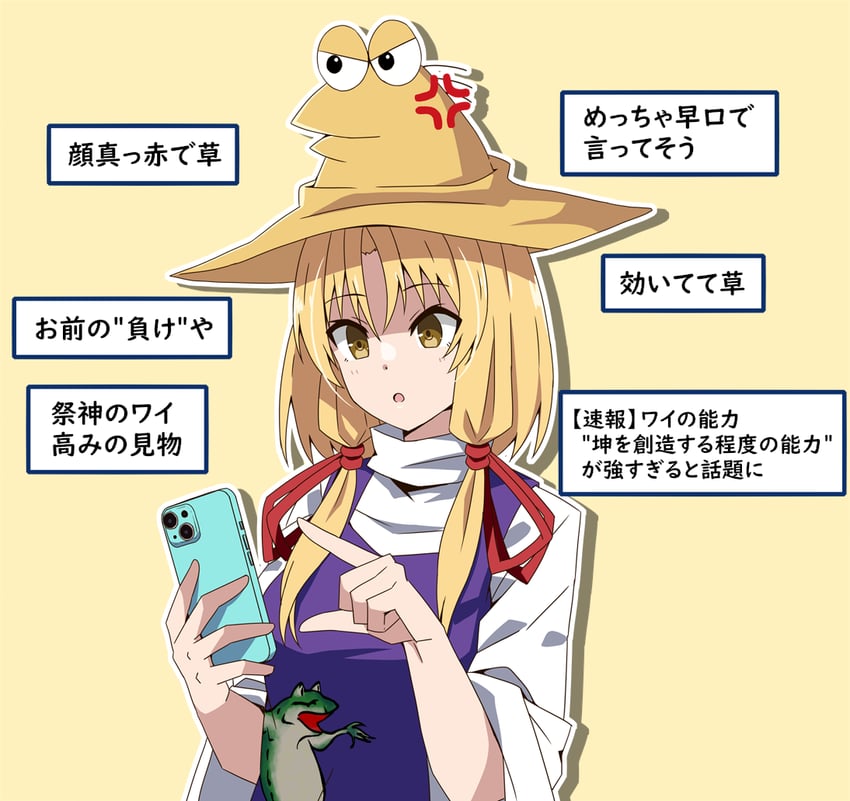 moriya suwako and yakiu no oniichan (touhou and 1 more) drawn by to~fuya