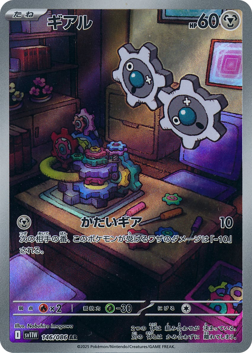 klink (pokemon and 1 more) drawn by imagawa_nobuhiro
