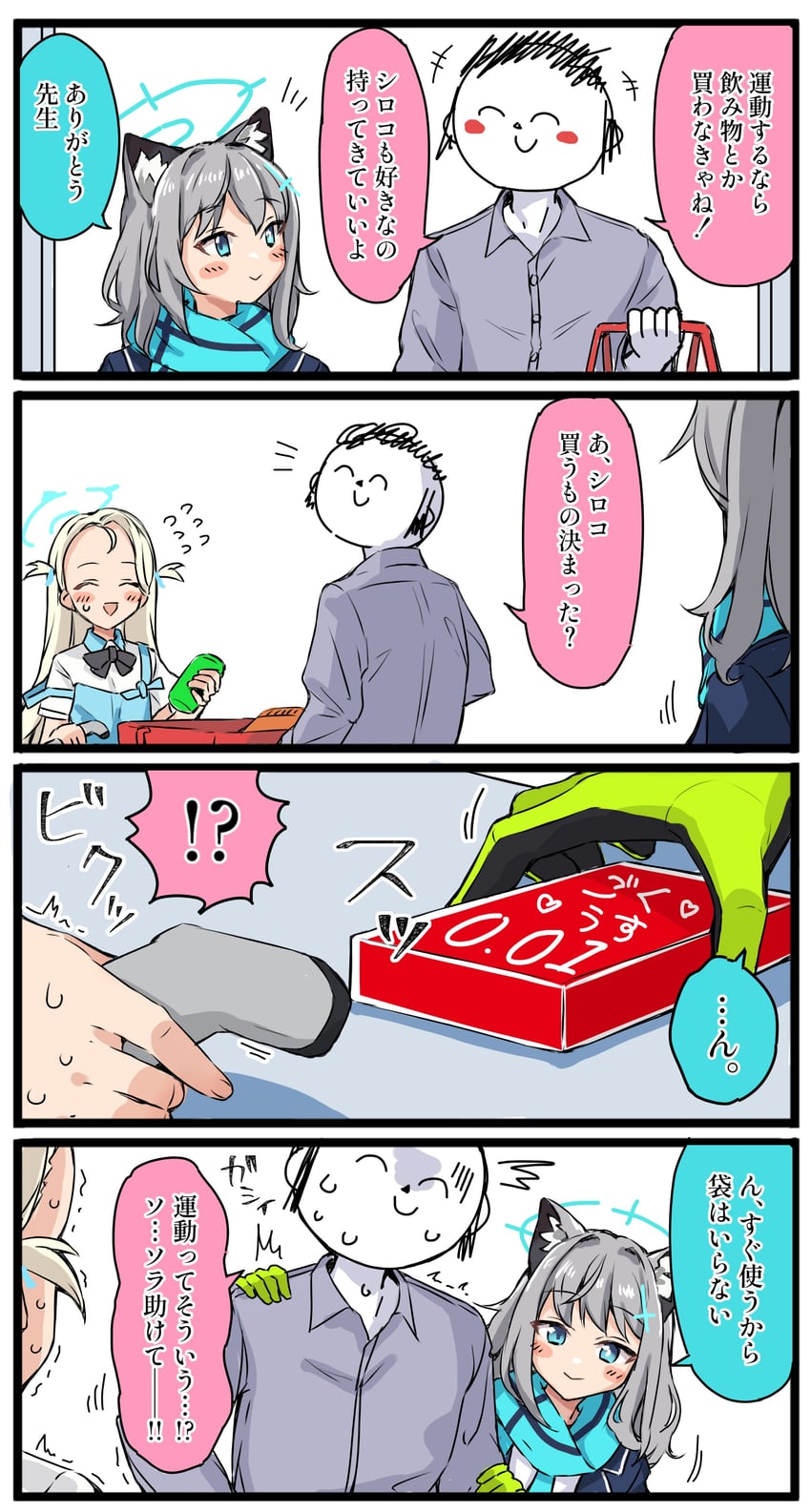 sensei, doodle sensei, shiroko, and sora (blue archive) drawn by res1dents1eeper