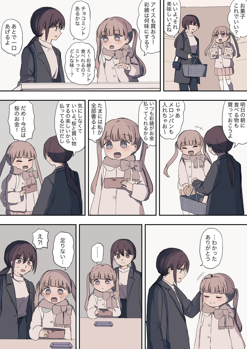 utsumi sakura and kazakami saaya (sakura no sekai) drawn by tsuruse