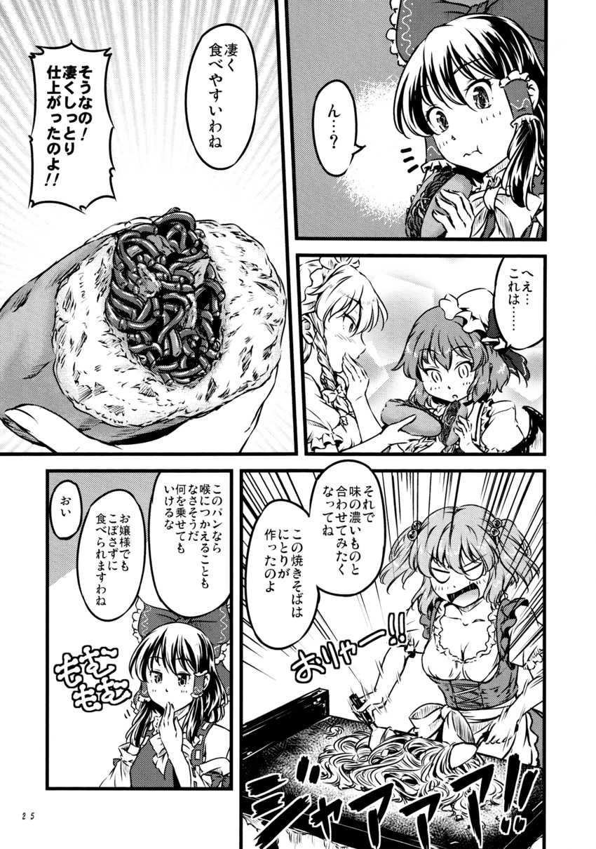 hakurei reimu, remilia scarlet, izayoi sakuya, kazami yuuka, and kawashiro nitori (touhou) drawn by yuzu_momo