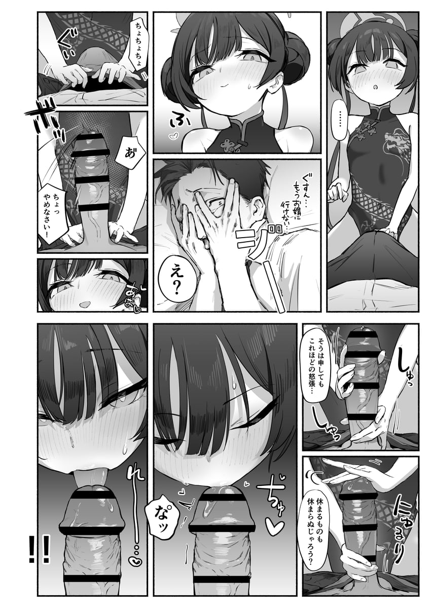 sensei and kisaki (blue archive) drawn by dmkmoon