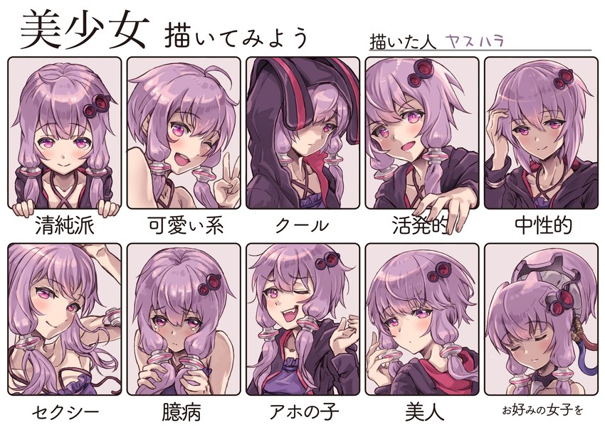 yuzuki yukari (vocaloid and 1 more) drawn by yasuhara_roku