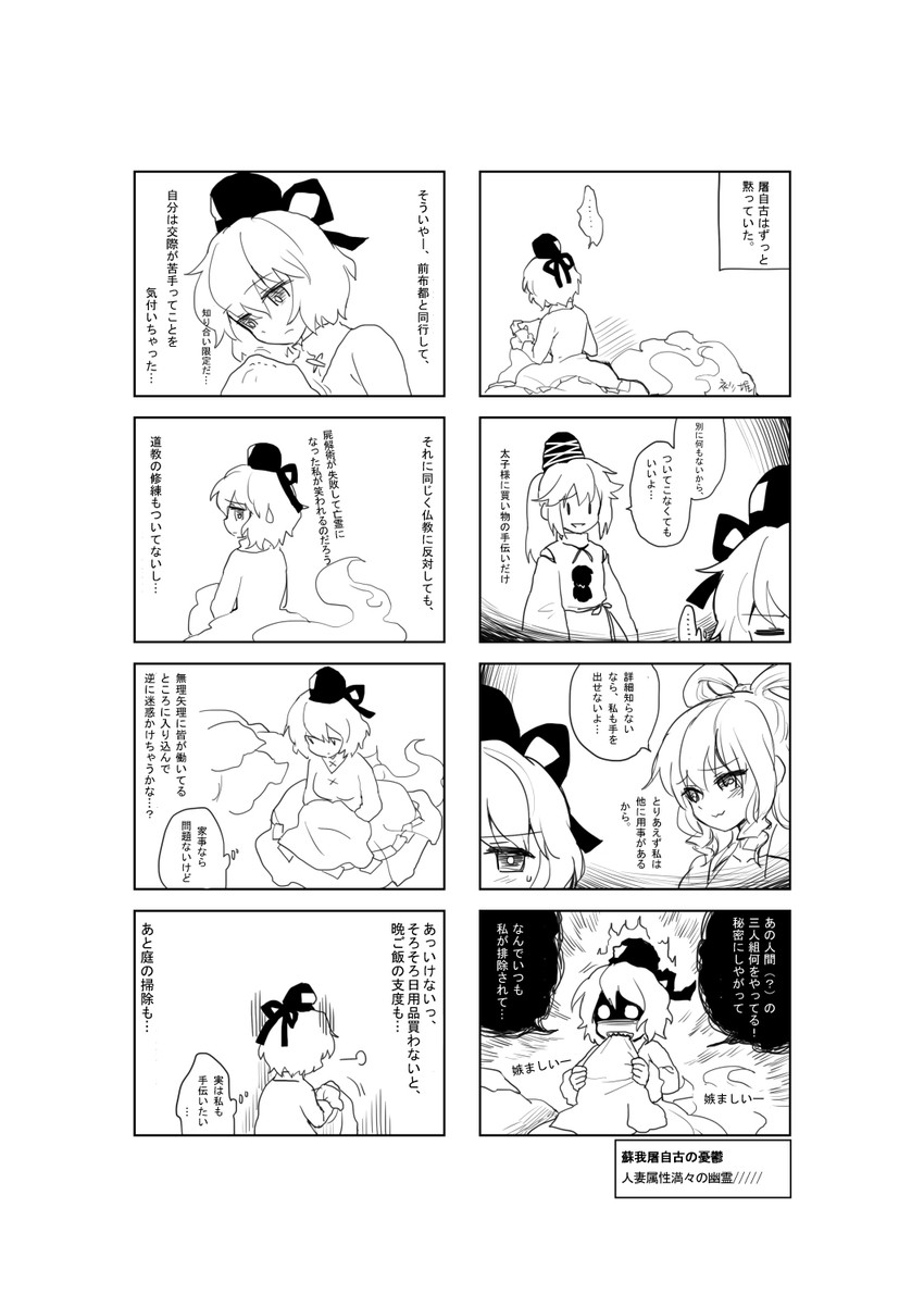 mononobe no futo, kaku seiga, and soga no tojiko (touhou) drawn by chagen_kokimu