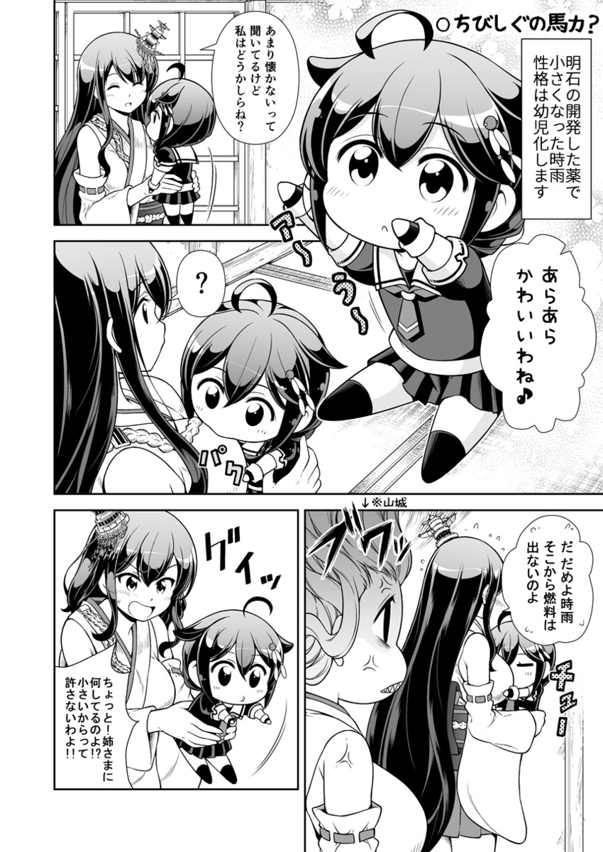 shigure, shigure kai ni, yamashiro, and fusou (kantai collection) drawn by tenshin_amaguri_(inobeeto)