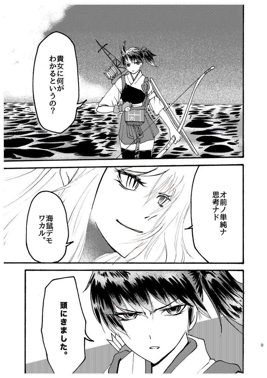 kaga and aircraft carrier oni (kantai collection) drawn by tesun_(g_noh)