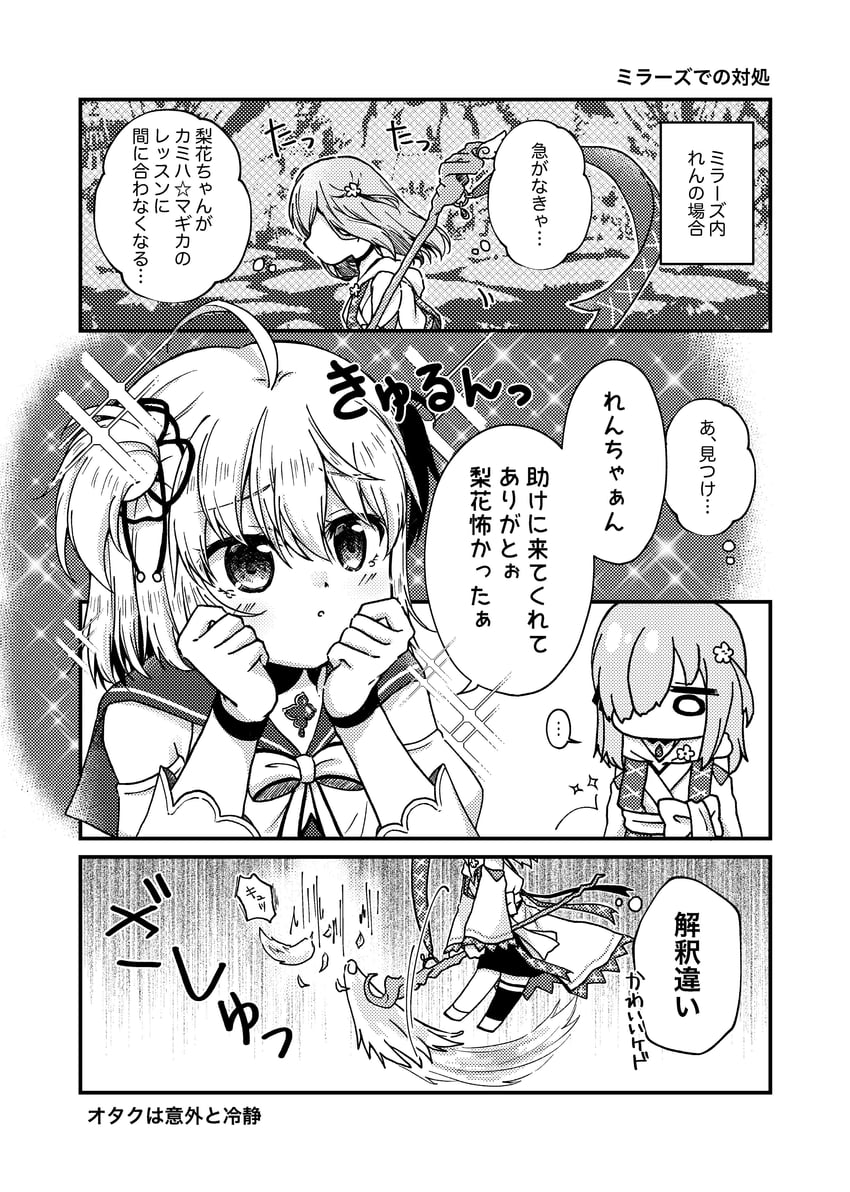 isuzu ren and ayano rika (mahou shoujo madoka magica and 1 more) drawn by karen_(karen_wanwan)