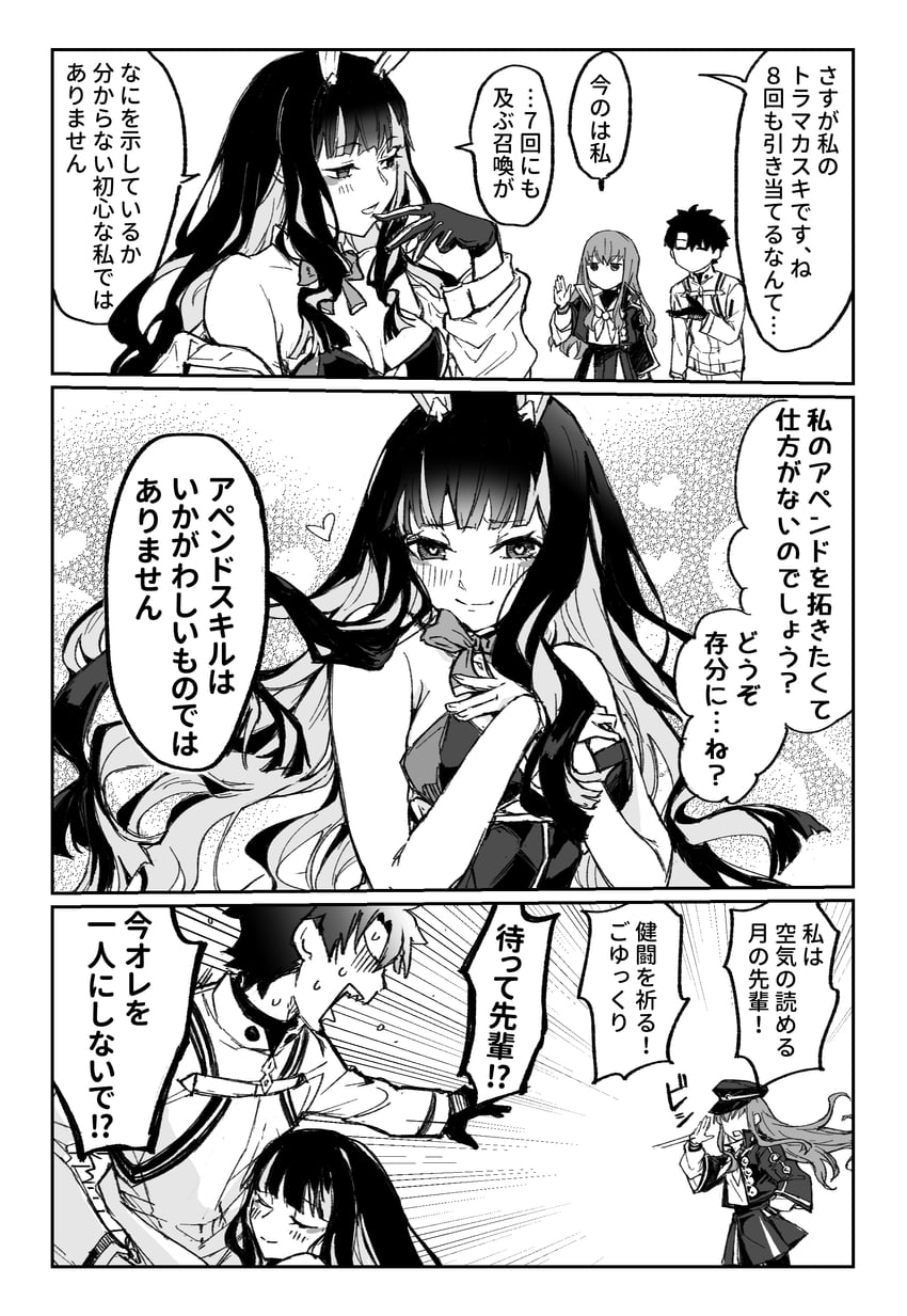 fujimaru ritsuka, kishinami hakuno, and tenochtitlan (fate and 1 more) drawn by haji1nomo