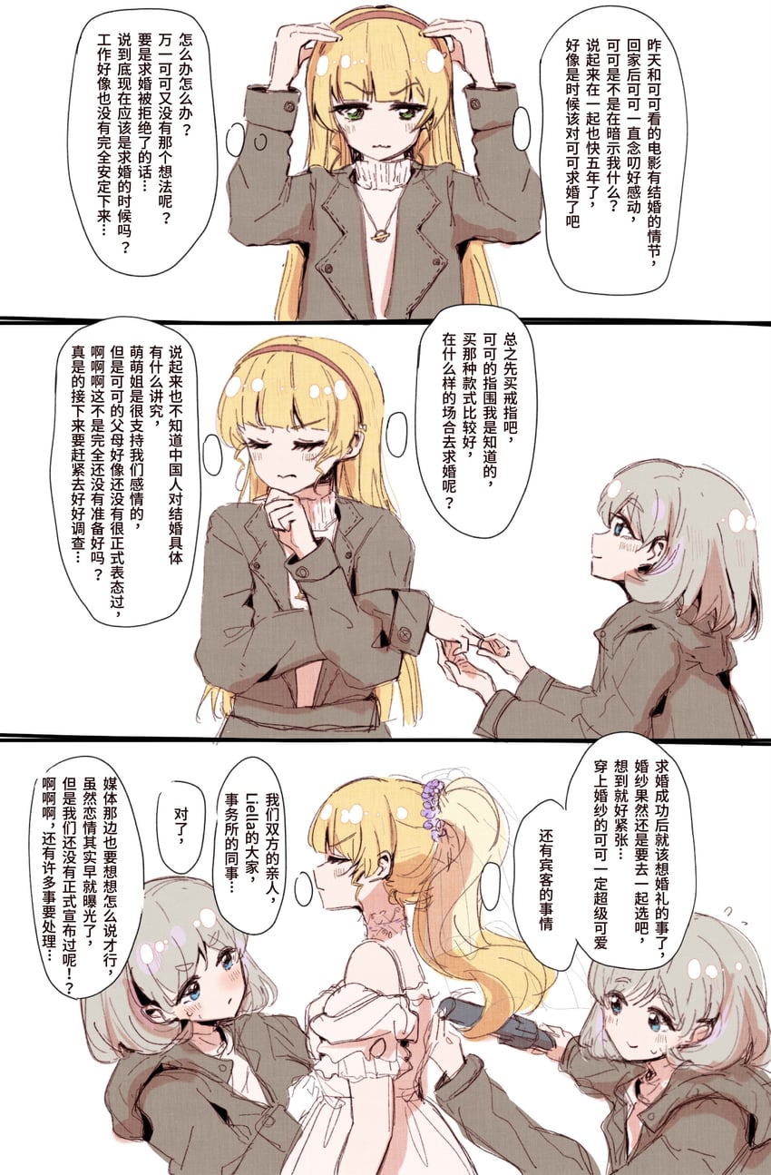 heanna sumire and tang keke (love live! and 1 more) drawn by sangdingting