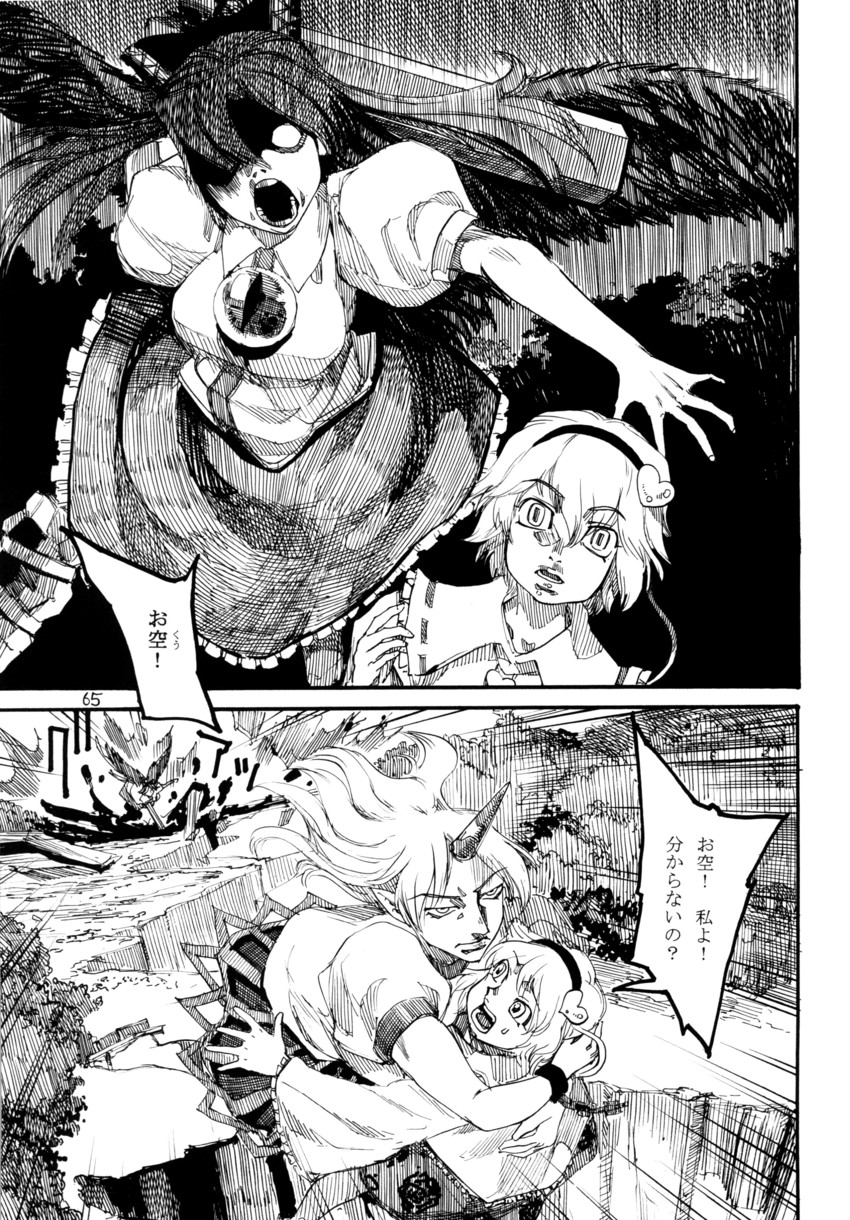komeiji satori, reiuji utsuho, and hoshiguma yuugi (touhou) drawn by ameyama_denshin
