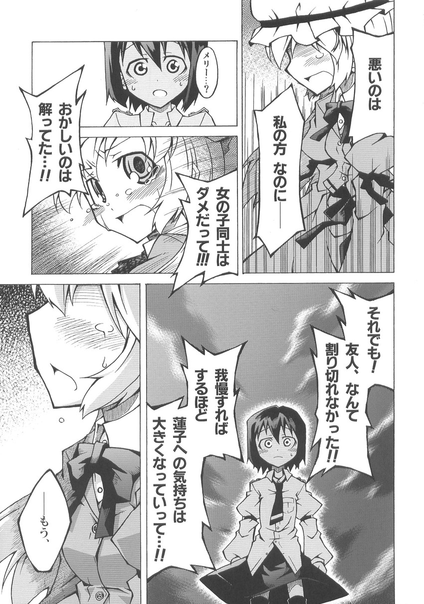 usami renko and maribel hearn (touhou) drawn by akakage_red