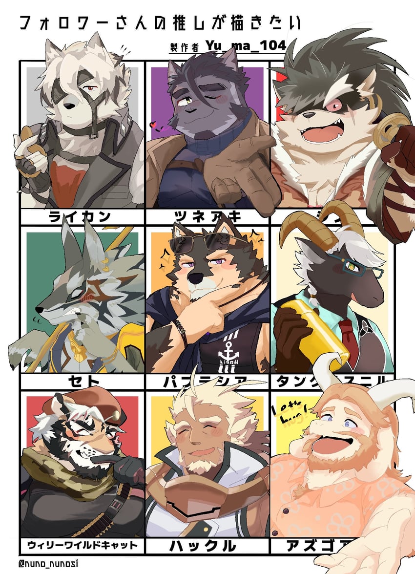 von lycaon, asgore dreemurr, pubraseer, shino, tsuneaki, and 4 more (zenless zone zero and 3 more) drawn by yu_ma_104