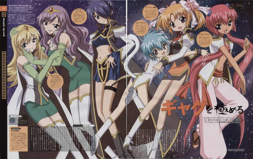 apricot sakuraba, nano-nano pudding, kahlua marjoram, anise azeat, lily c. sherbet, and 1 more (galaxy angel and 1 more) drawn by shinohara_kenji
