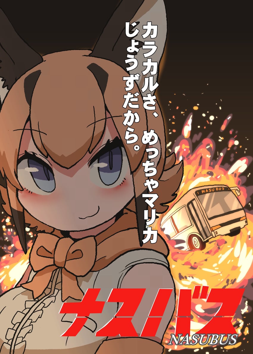 caracal (kemono friends and 2 more) drawn by onaji_(sokudo_seigen)