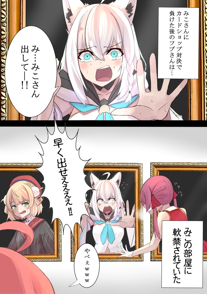 houshou marine, shirakami fubuki, sakura miko, and shigure ui (hololive and 1 more) drawn by nanakusa_ayame