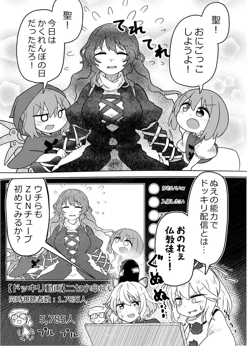 tatara kogasa, hijiri byakuren, houjuu nue, mononobe no futo, soga no tojiko, and 1 more (touhou) drawn by kyuukei_usagi