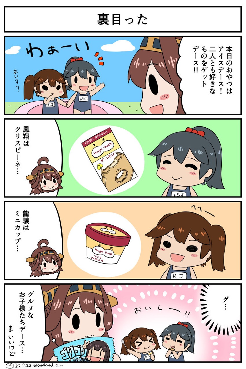 kongou, ryuujou, houshou, and enemy lifebuoy (kantai collection) drawn by shiromaru_(maniado)
