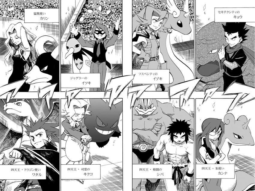 gengar, dragonite, lapras, lance, machamp, and 11 more (pokemon and 3 more) drawn by seijun
