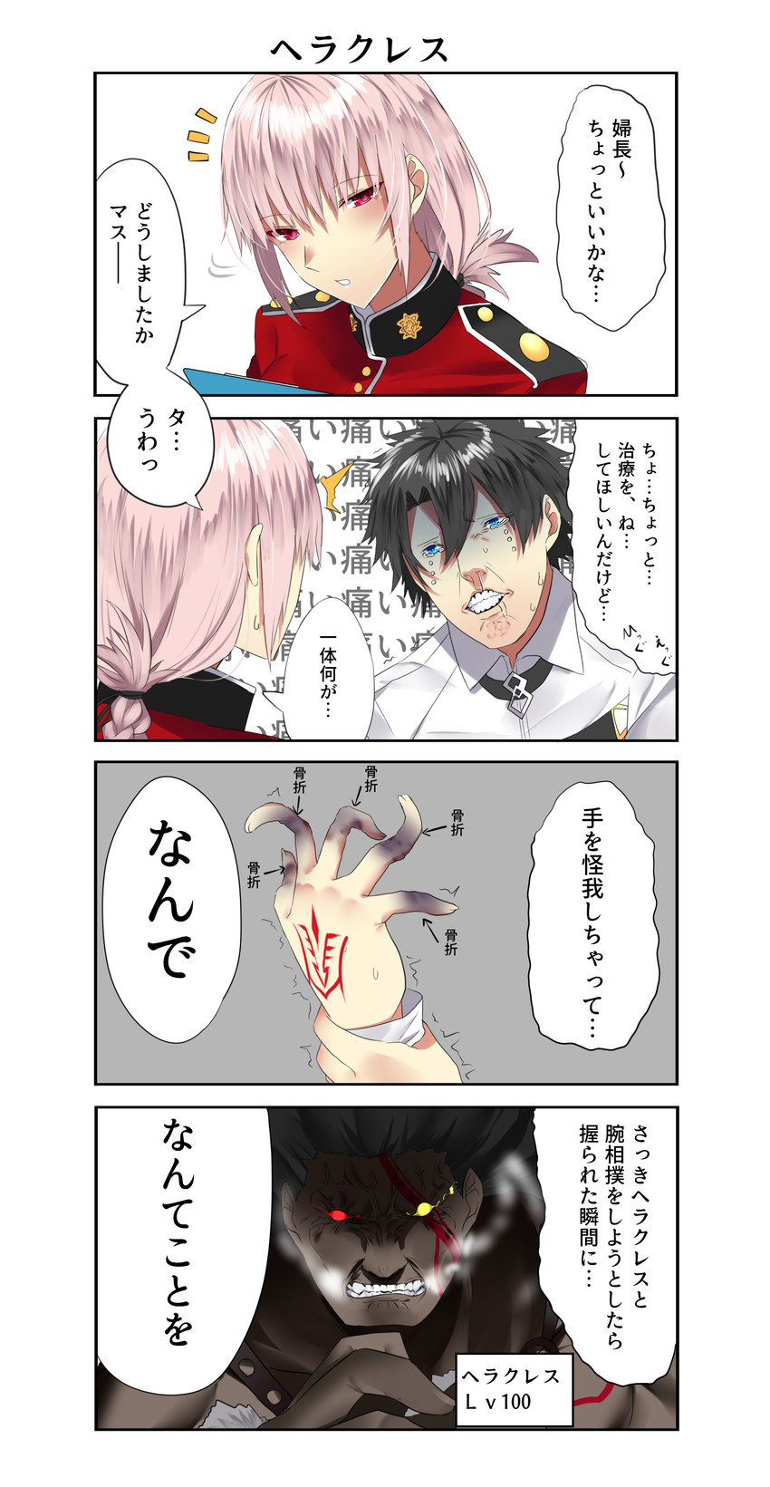 fujimaru ritsuka, florence nightingale, and heracles (fate and 1 more) drawn by onineko-chan