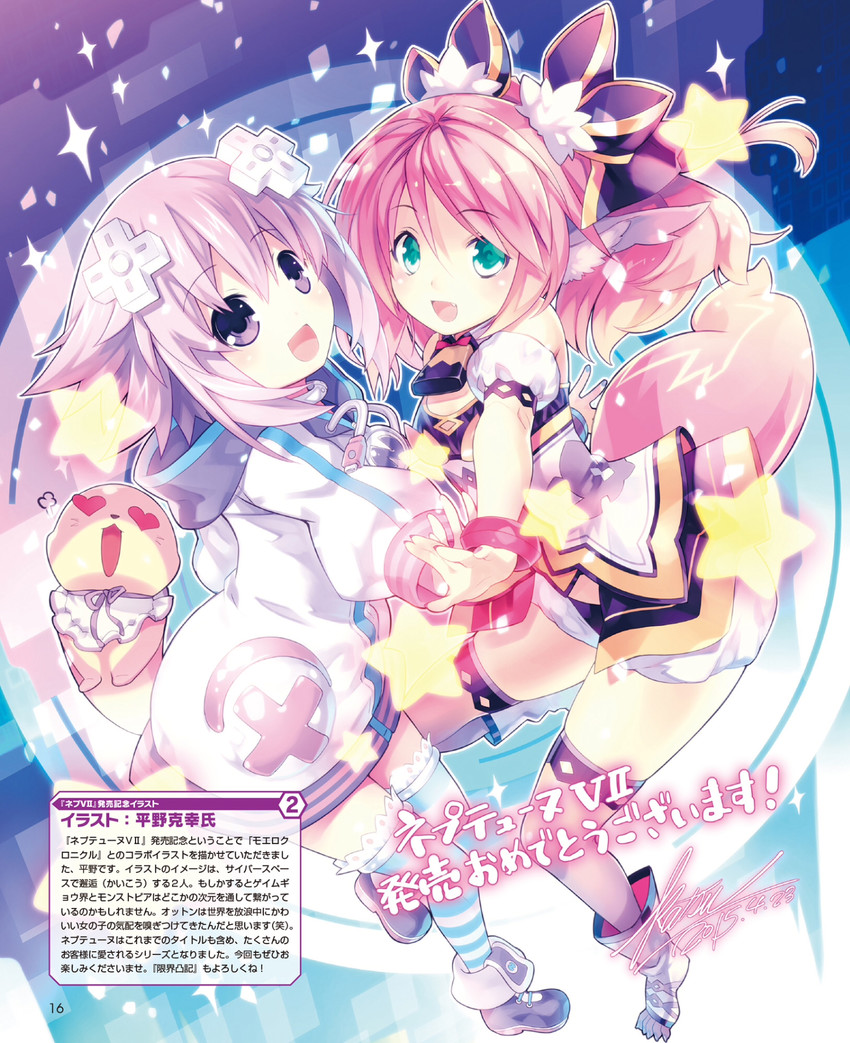 neptune and lilia (neptune and 3 more) drawn by hirano_katsuyuki
