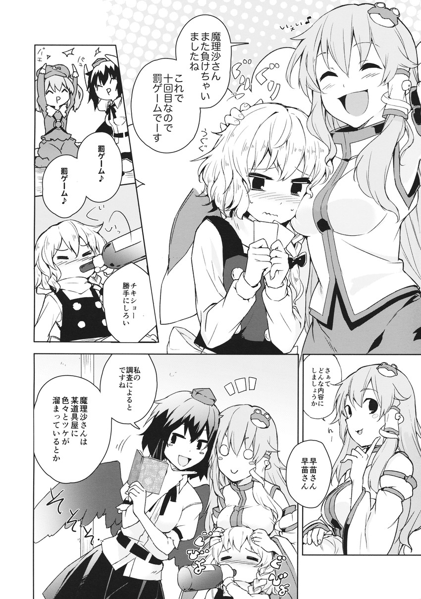 kirisame marisa, kochiya sanae, shameimaru aya, and kawashiro nitori (touhou) drawn by eho_(icbm)