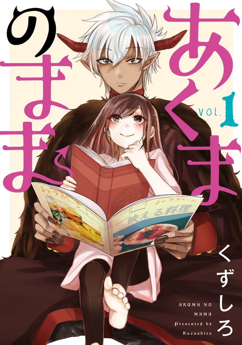 seere and masuda sakura (akuma no mama) drawn by kuzushiro