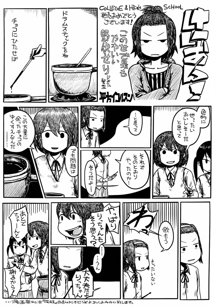 nakano azusa, hirasawa yui, and tainaka ritsu (k-on!) drawn by hirakata_ikorusun