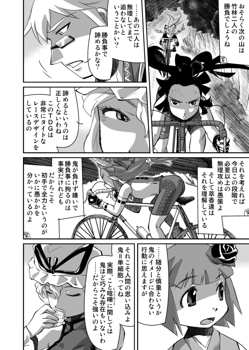 yakumo yukari, fujiwara no mokou, houraisan kaguya, ibuki suika, morichika rinnosuke, and 1 more (touhou) drawn by udppagen