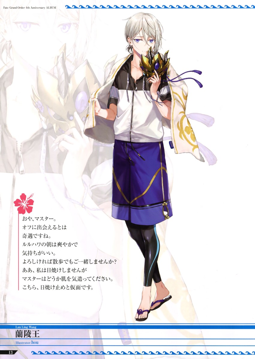 prince of lan ling (fate and 1 more) drawn by hou_(ppo)