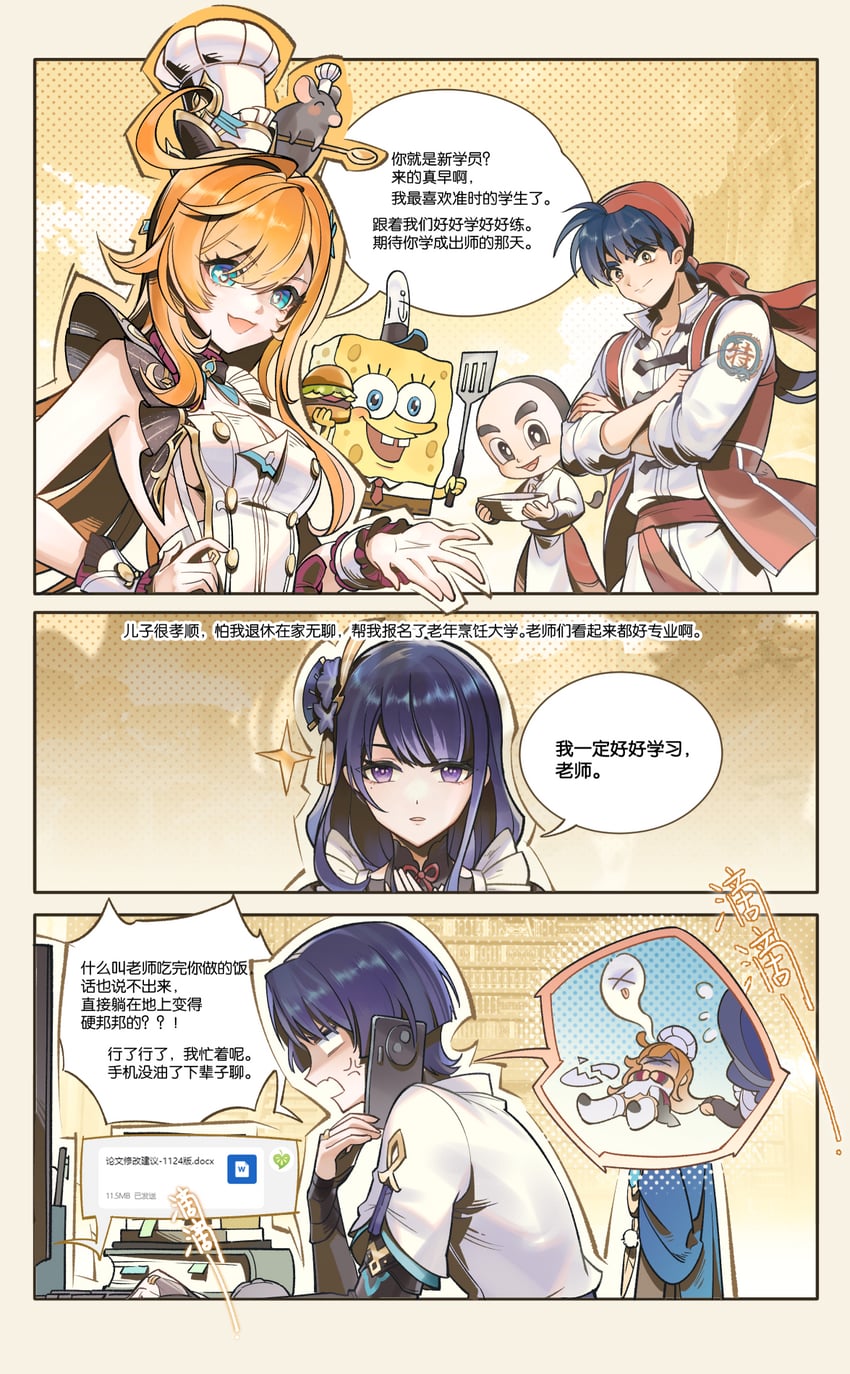 raiden shogun, scaramouche, wanderer, escoffier, spongebob squarepants, and 1 more (genshin impact and 2 more) drawn by dikongzhuangshu