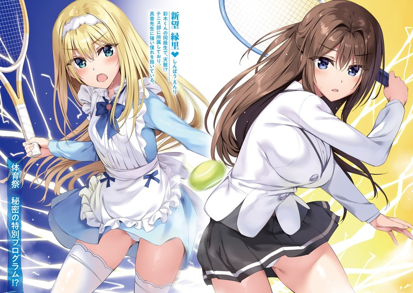 fujiki maka and shimbou enri (boku no kanojo sensei) drawn by oryo_(oryo04)
