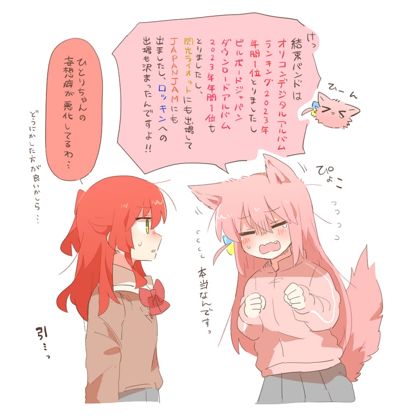 gotoh hitori and kita ikuyo (bocchi the rock!) drawn by rebecca_(keinelove)