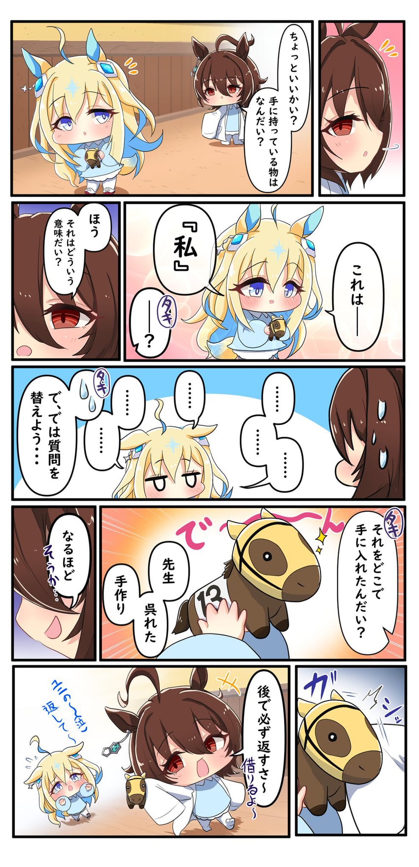 agnes tachyon and neo universe (umamusume) drawn by funa-o
