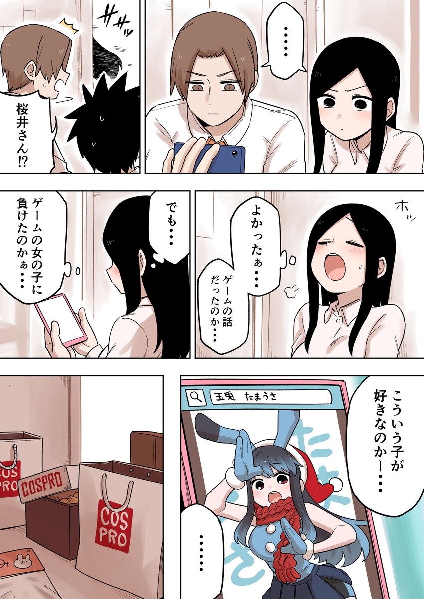 sakurai touko, kazama souta, and hijikata (senpai ga uzai kouhai no hanashi) drawn by shiromanta