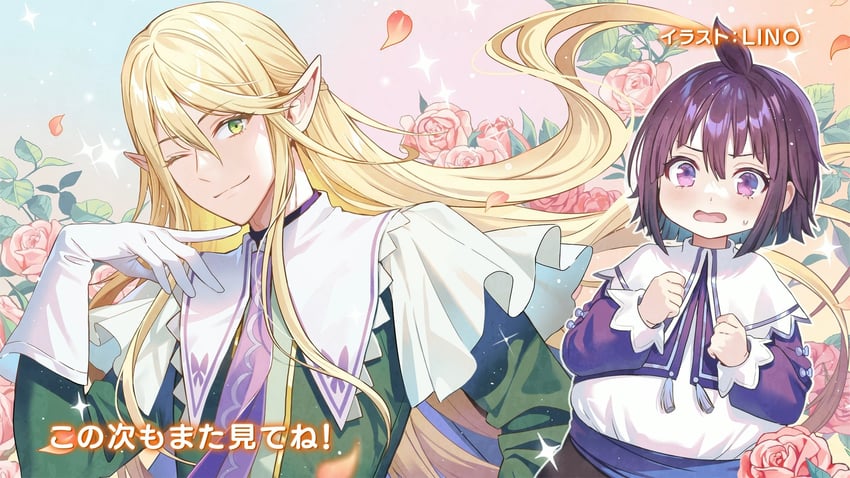 ageha (shirobuta kizoku desu ga zense no kioku ga haeta node hiyoko na otouto sodatemasu) drawn by lino_chang