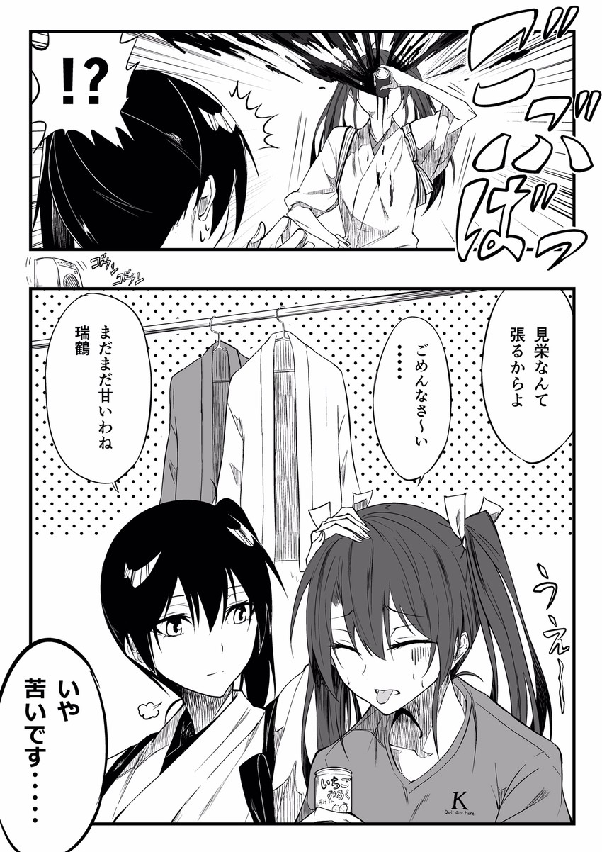 kaga, zuikaku, and zuikaku kai ni (kantai collection) drawn by batacchi_(mashimashi_butter)