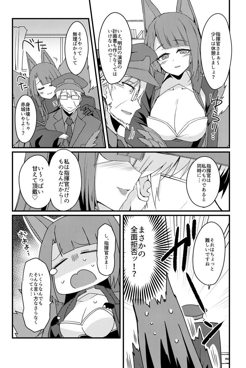 commander and akagi (azur lane) drawn by himiya_jouzu