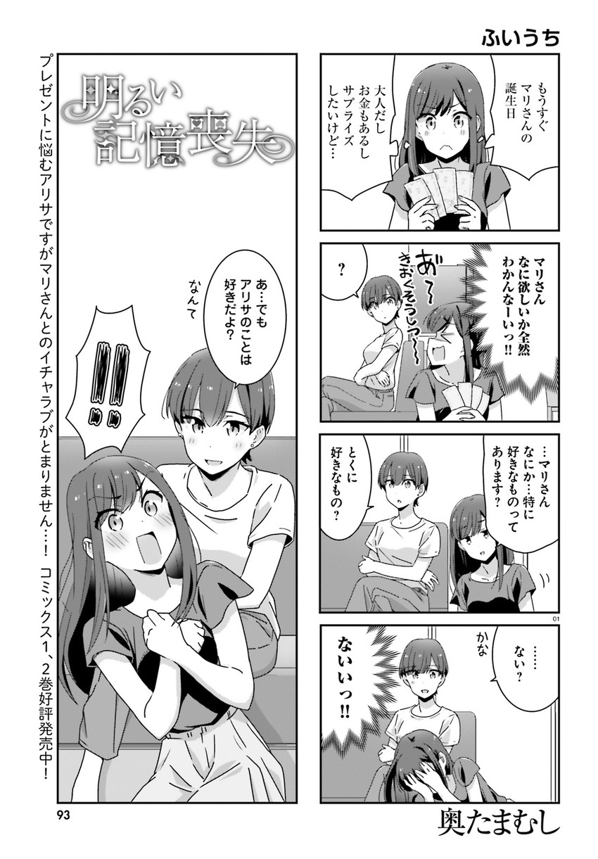 suzuki arisa and satou mari (akarui kioku soushitsu) drawn by oku_tamamushi