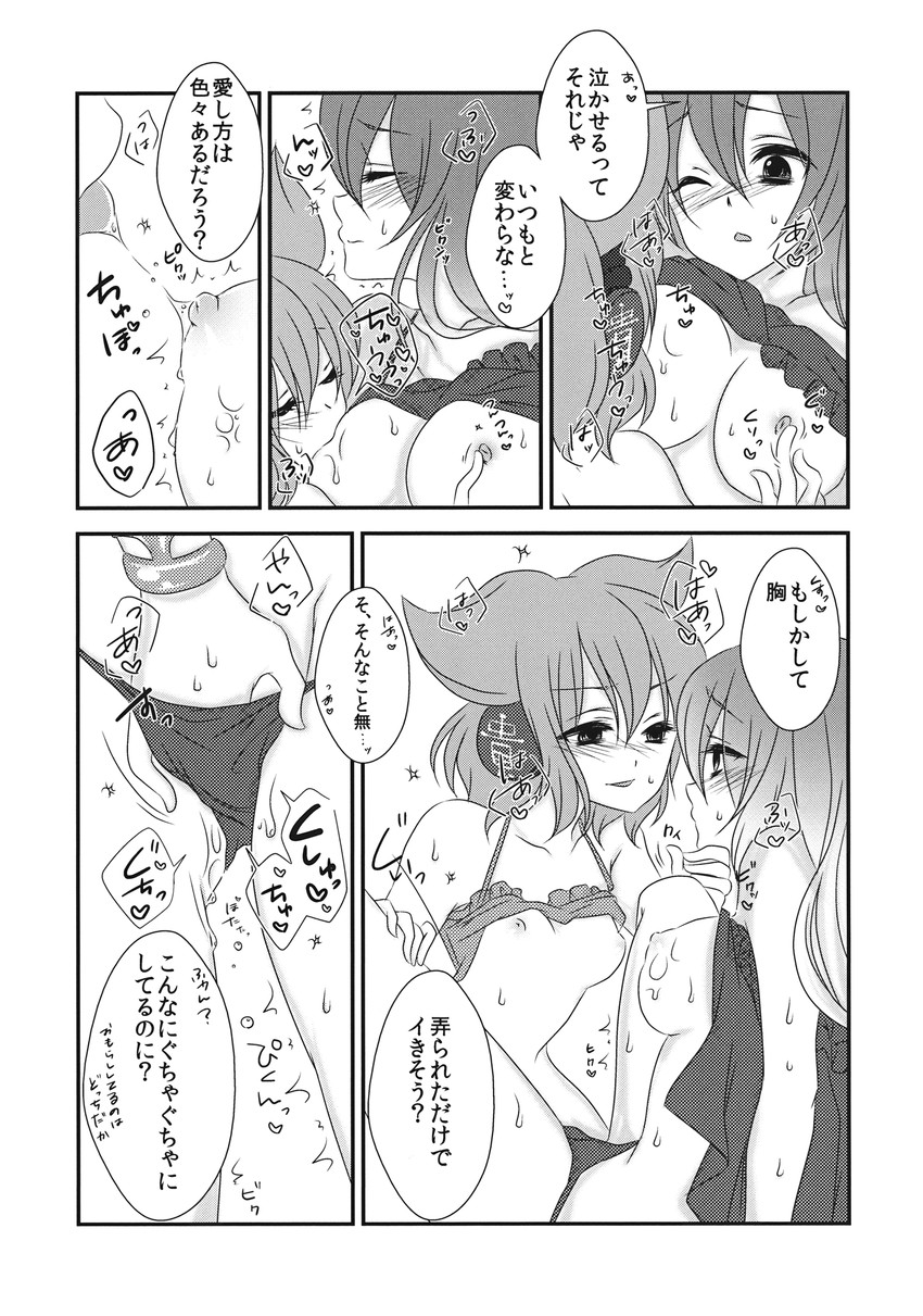 hijiri byakuren and toyosatomimi no miko (touhou) drawn by mimippu