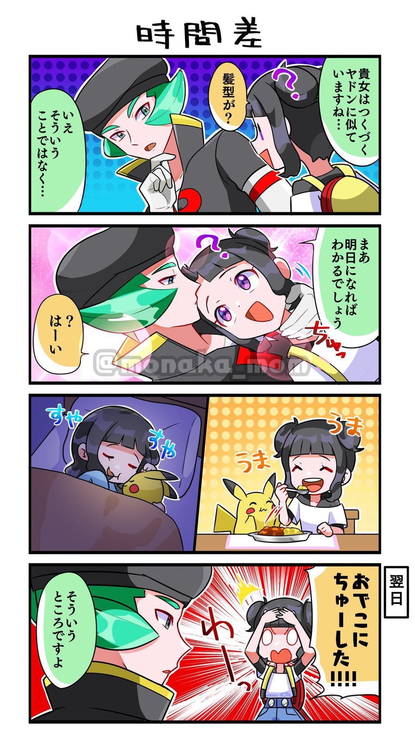 pikachu, bettie, and proton (pokemon and 2 more) drawn by monaka_mom