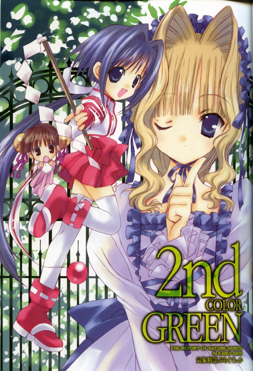 mirii oreano yakumo and yumemi naiad suhichimi ugaia (seven colors of the wind and 1 more) drawn by nanase_aoi