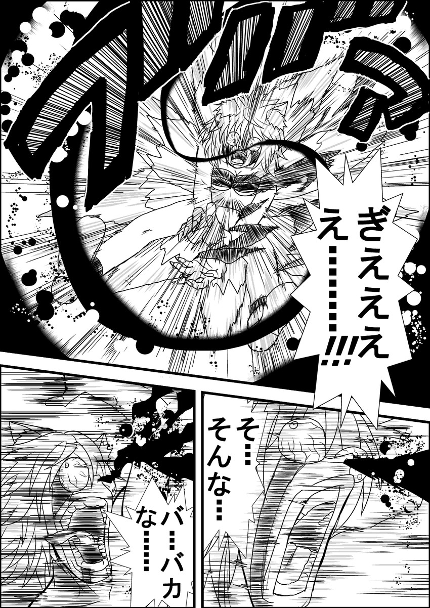 yakumo ran, cell, and perfect cell (touhou and 2 more) drawn by niiko_(gonnzou)