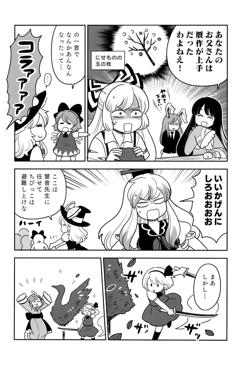 kirisame marisa, konpaku youmu, cirno, reisen udongein inaba, fujiwara no mokou, and 3 more (touhou) drawn by mashuu_masaki